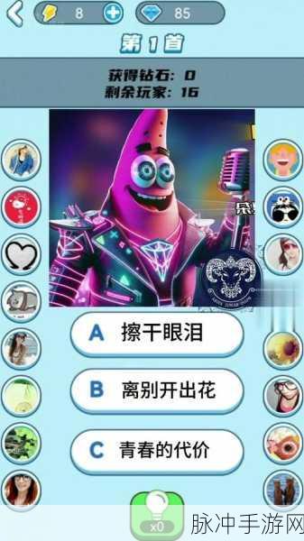 趣猜歌达人，音乐迷的猜歌盛宴，闯关挑战乐趣无穷