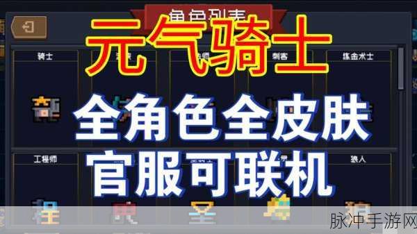 元气骑士大厅升级全攻略,解锁你的战斗新篇章