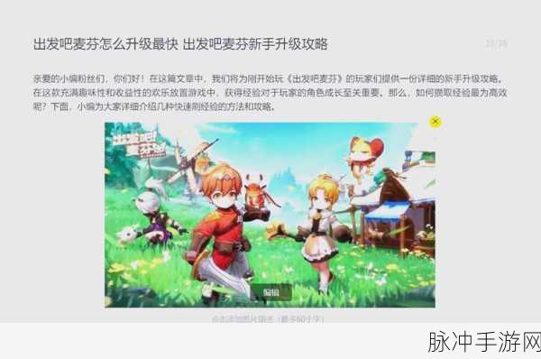 噩梦之谷挑战全揭秘，出发吧麦芬的谷之噩兆降临攻略宝典