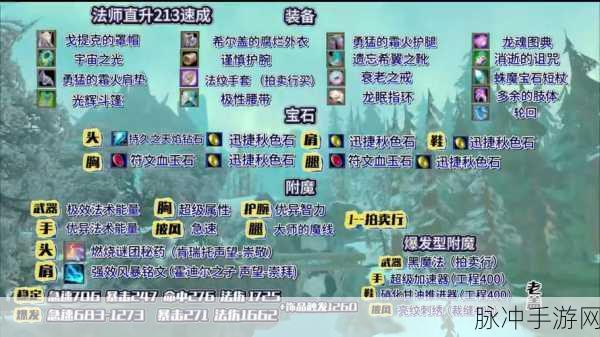 魔兽世界防战宝石选择全攻略