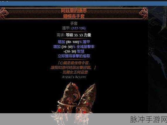 查兰剑影，血色征途，流放之路传奇再续