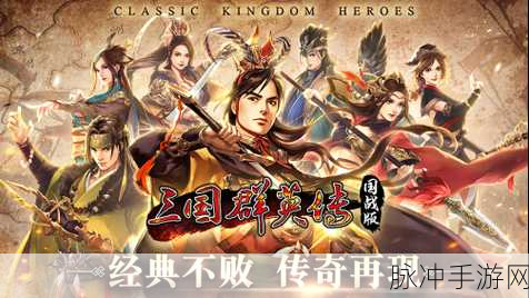 万国荣耀，点燃国战烽火，多人竞技新纪元