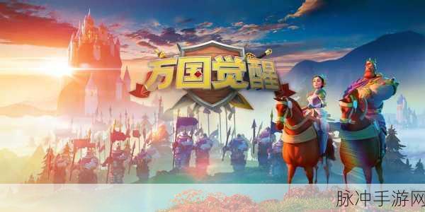 万国荣耀,点燃国战烽火,多人竞技新纪元