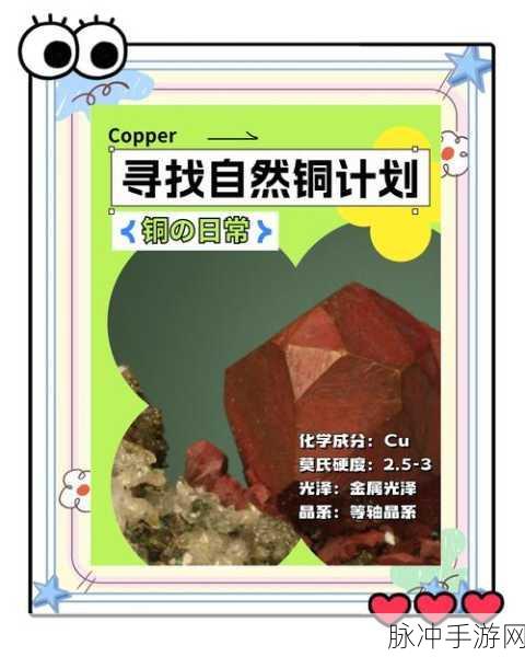 泰拉瑞亚深度探索，揭秘铜矿的奥秘与高效采集策略