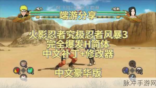 火影羁绊BT版燃爆登场，沉浸式卡牌对战新纪元