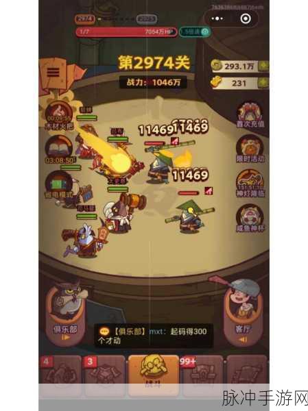 咸鱼之王3000关战力揭秘，玩家如何突破难关？