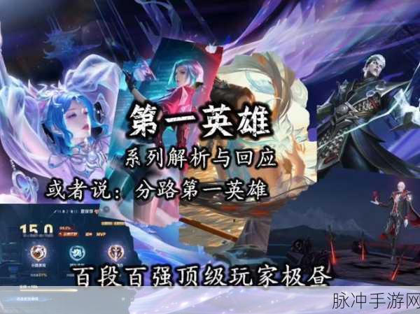 王者荣耀，法师与刺客，一蓝归属大探讨