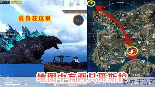 和平精英哥斯拉位置全揭秘,营地进入攻略大放送