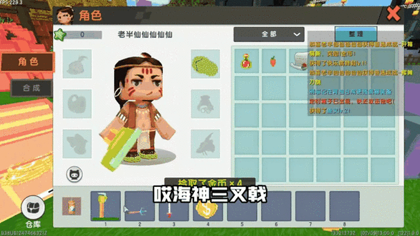 迷你世界奇遇记，半仙带你解锁未知秘境