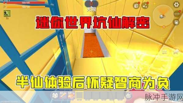 迷你世界奇遇记,半仙带你解锁未知秘境