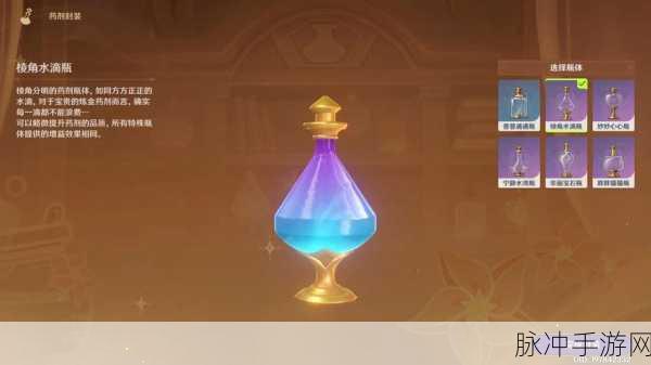 原神捕风瓶，一次性还是永久使用的秘密
