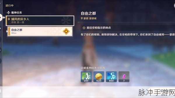 原神捕风瓶,一次性还是永久使用的秘密