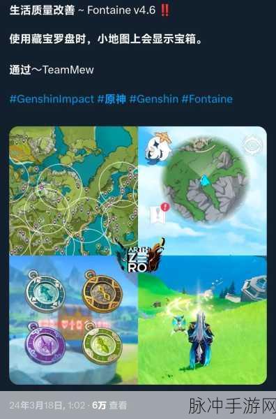 原神岩之寻宝罗盘获取全攻略