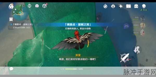 原神探索之旅，揭秘匪贼之窝的藏匿之处