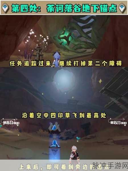 原神探索之旅,揭秘匪贼之窝的藏匿之处
