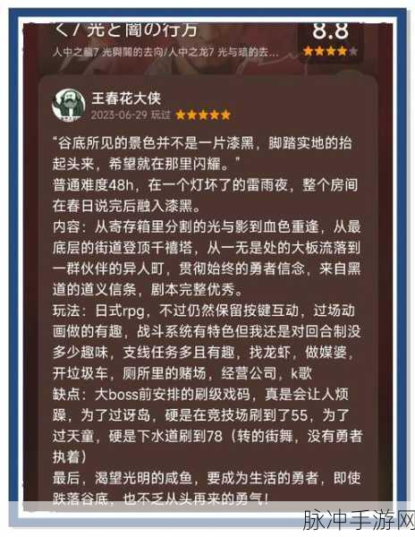 勇者萌途，解锁开拓之路的深度策略与心得盛宴