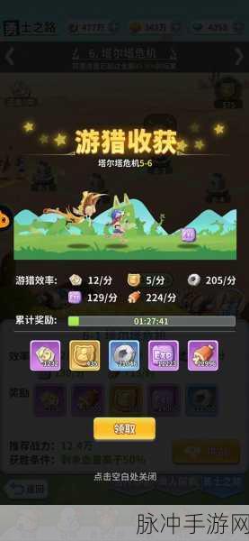 勇者萌途,解锁开拓之路的深度策略与心得盛宴