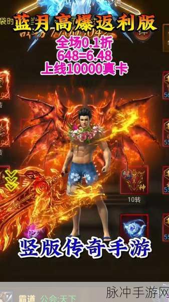 龙城战歌回响，贪玩蓝月再续热血传奇下载热潮