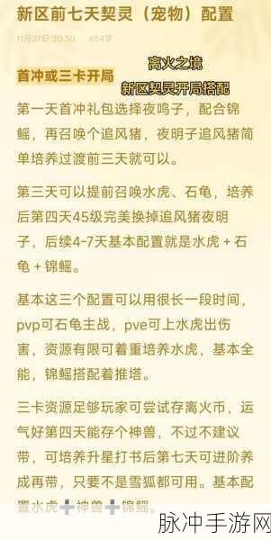 古剑奇谭木语人拉斐尔,装备契灵搭配全攻略