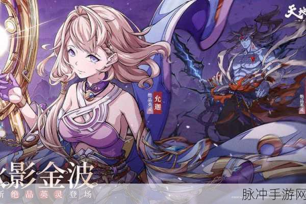 天地劫幽城再临，真胤技能搭配全攻略