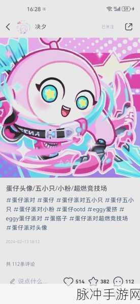FNF蛋仔派对模组燃爆登场，开启欢乐乱斗新纪元！