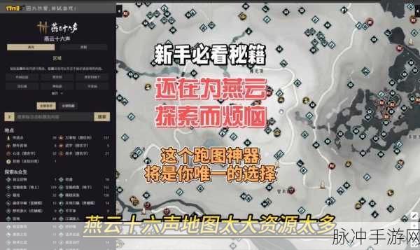 燕云十六声，七伐坡收集品探秘，全位置解锁攻略