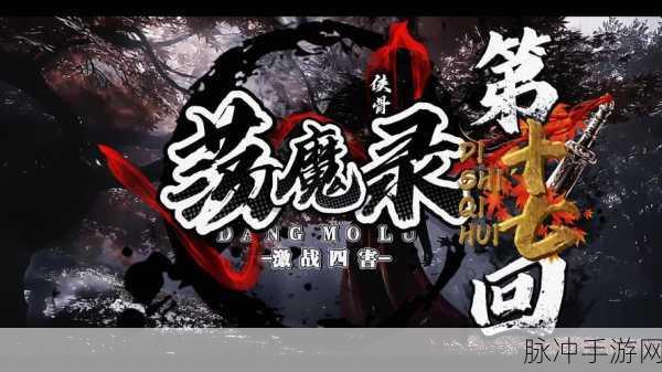 天魔劫正震撼来袭，三界大战，即时修仙新纪元