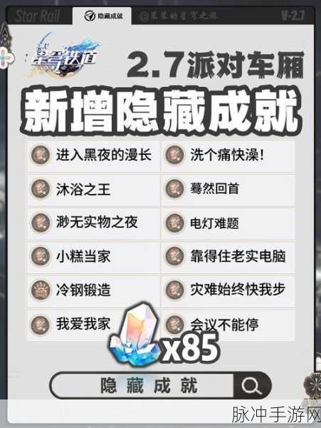 崩坏星穹铁道,一次性动力炮配方获取与制作全揭秘