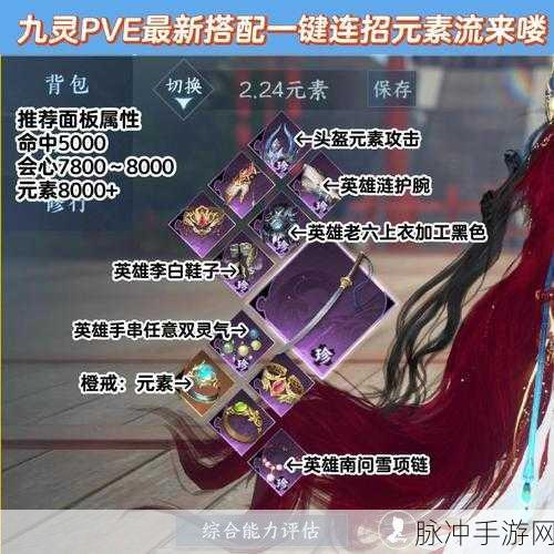 画江湖之灵主手游,幻灵使阵容搭配全攻略