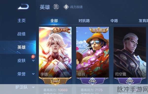 荣耀之战的奥秘，王者荣耀赛季名字背后的故事