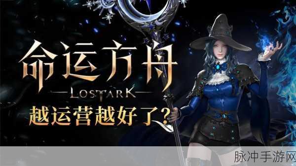 命运方舟护身符解锁全攻略，解锁方法与玩法深度解析