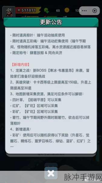 王者荣耀端午小树枝兑换攻略，解锁稀有英雄与丰厚奖励