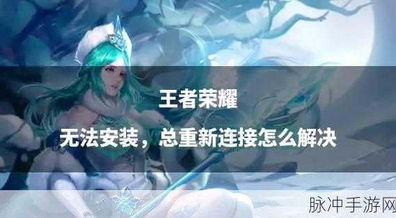 王者荣耀功能异常关闭,玩家如何应对与精进比赛技巧?