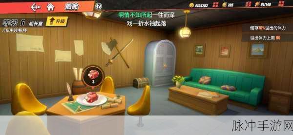 航海王热血航线,同盟建造度全攻略