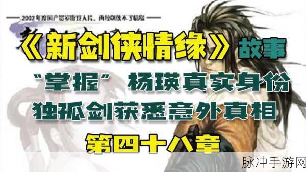 剑侠移动版杨瑛深度解析，近战防御的佼佼者