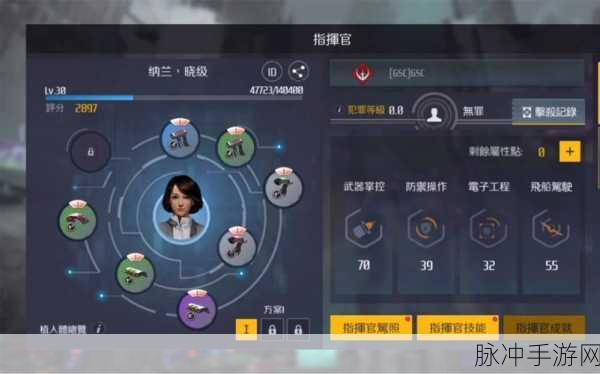 第二银河,天启征途,新手至高手的飞跃秘籍