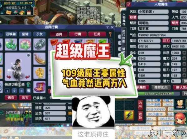 梦幻西游手游巨魔王染色全攻略