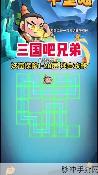 大战迷宫村手机版震撼来袭!国产休闲益智新宠儿