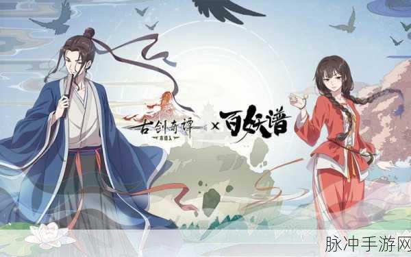 古剑奇谭木语人桃夭,装备搭配与最强阵容全攻略