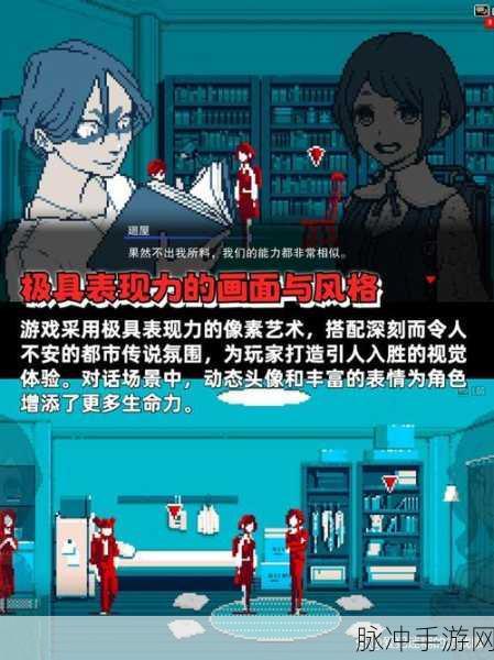失物终点站汉化版，惊悚解谜，冒险启程