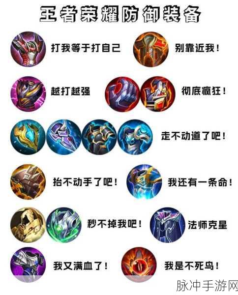 王者荣耀，对抗法师，这些装备让你稳如泰山