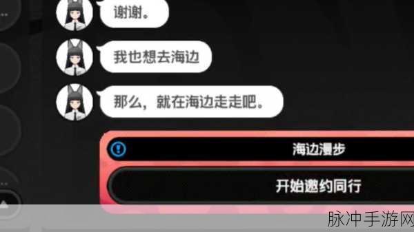 绝区零深度攻略,揭秘小黑邀约任务的触发秘诀
