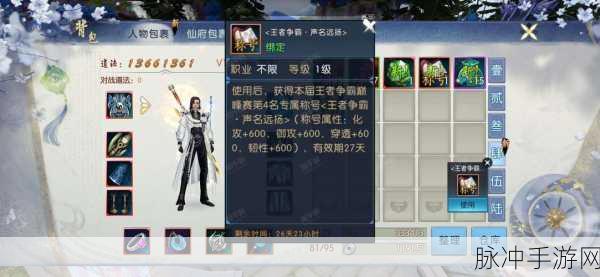 诛仙手游账号交易热门平台揭秘