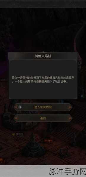 地下城堡3，邪异法杖，揭开古老传说的神秘面纱