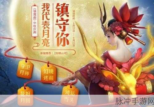 2025年镇魔曲仙兔价格揭秘与获取攻略