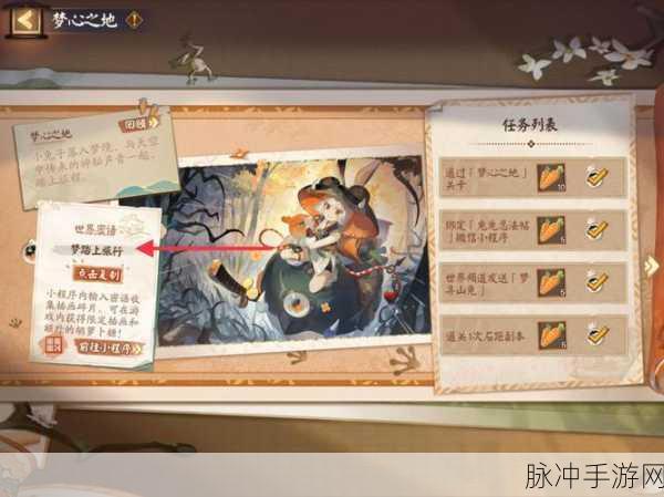探索阴阳师世界的神秘密语