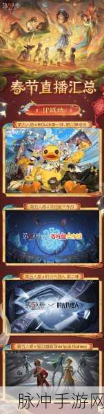 第五人格深渊5,赛程全解析与精彩前瞻
