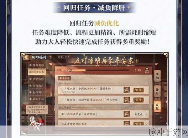 阴阳师高手进阶，解锁无限体力秘籍，畅游平安京无压力