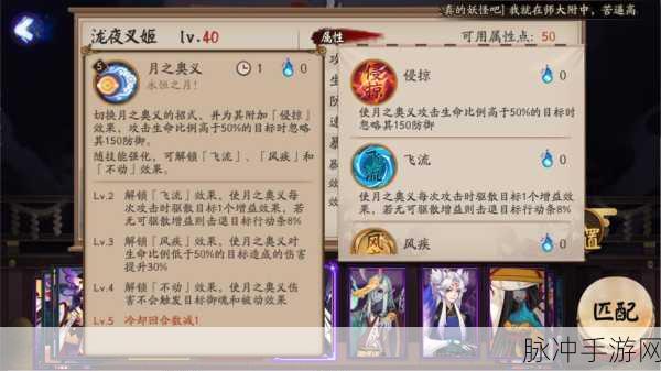 阴阳师高手进阶,解锁无限体力秘籍,畅游平安京无压力