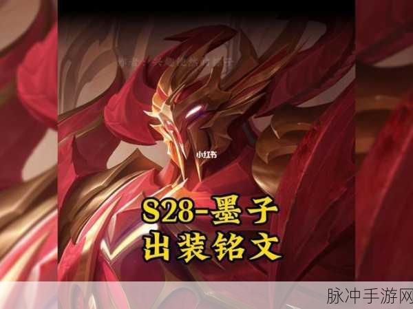 兼爱非攻，墨子铭文搭配新攻略受热捧